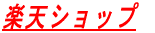 �L���E���c �y�V�V���b�v